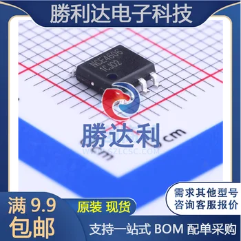30шт оригинален нов МОП-транзистори NCE4606SOIC-8_ 150mil