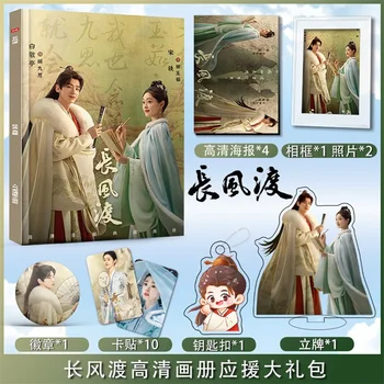 Changfengdu Bai Jingting Song Yi Периферна Фотоалбум Плакат Ключодържател Снимка Поставка Икона Картичка, Стикер Подарък