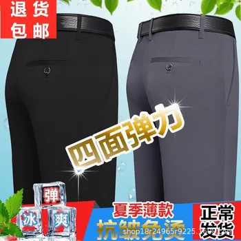 Ежедневни панталони на средна и в напреднала възраст, мъжки пролетни панталон от еластичен плат с четири страни, костюм за татко, панталони с висока талия, дишащи панталони