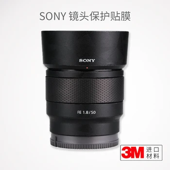 За Sony 50F1.8 Защитно Фолио за обектива SONY50 1.8 Стикер Кожена Зернистая Стикер Камуфлаж 3 М