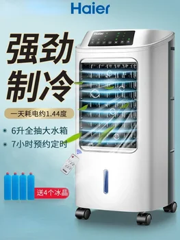 Вентилатор за климатик Haier, домакински малък климатик в общежитието, персонален Мини-тенис на климатик с охлаждане на 220 В