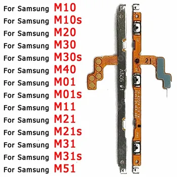 Страничният Бутон За Регулиране На Силата На Звука Новата Смяна За Samsung Galaxy M11 M21 M21s М31 M31s M51 M10 М 20 M30 M30s M40 Клавиш За Включване Изключване Гъвкав Кабел