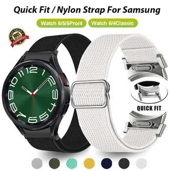 Быстросъемный Найлонов Ремък за Samsung Galaxy Watch Серия 6 5 4 40 мм 44 мм 4/6 Класически 47 мм, 43 мм и Еластична Гривна Galaxy Watch Band
