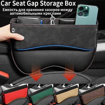 Нов Замшевый Кутия за съхранение на страничните пропуски в Автокресле, Джобен Пълнител за пропуски в столчета за кола, чанта-органайзер за подреждане в процепа на Колата, аксесоари за интериора Изображение 0