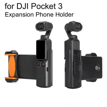 Многофункционален ръчен скоба, удължена дръжка, адаптер за DJI Osmo Pocket 3, Разширителния скоба за мобилен телефон, аксесоари за фотоапарати Изображение 0